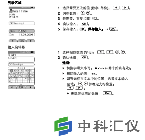 德图testo340 烟气分析仪输入数值.png